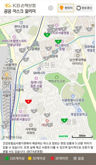 KB손해보험, 공공 마스크 알리미 서비스…금융권 최초