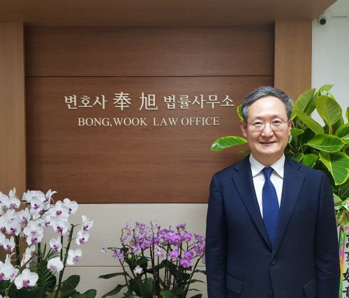 봉욱 변호사