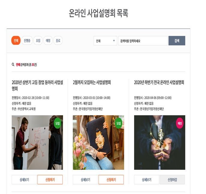 교육부, 초·중등 학생 대상 '창업체험' 교육 홈페이지 개편