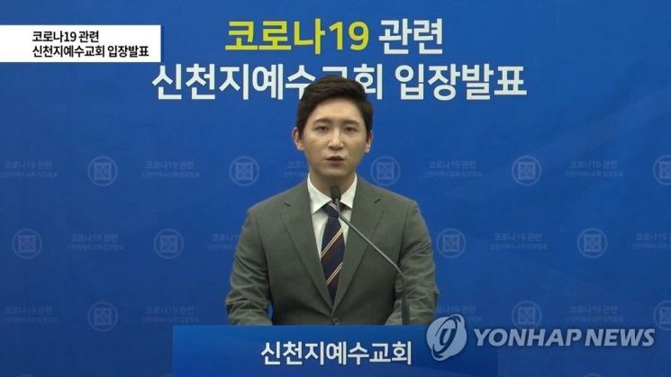 "왜 내 돈으로 신천지 도와주나" 대구·경북 특별재난지역 혜택 논란