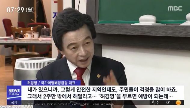 MBC뉴스 캡처
