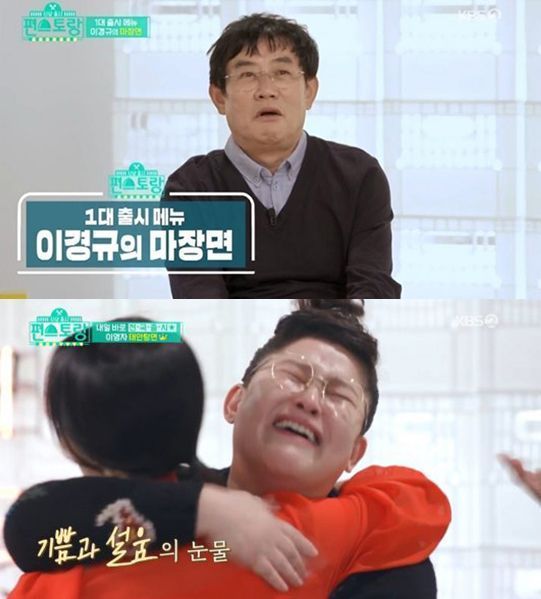 사진=kbs ‘편스토랑’