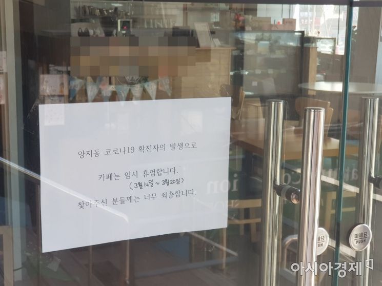 은혜의강 교회 건물에 입점해 있는 카페에 휴업 안내문이 붙어 있다./이관주 기자