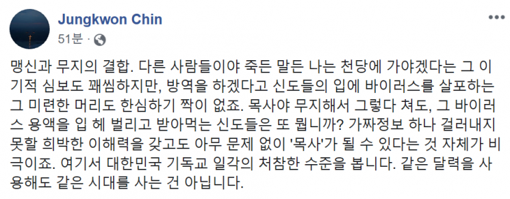 사진=진중권 전 동양대 교수 페이스북 캡처
