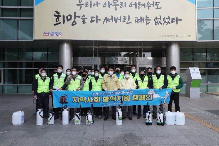 방역봉사단 출범식
