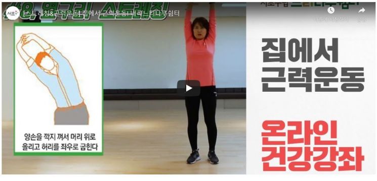 서초구, 주민마음 보살피는 심리적 방역 나서