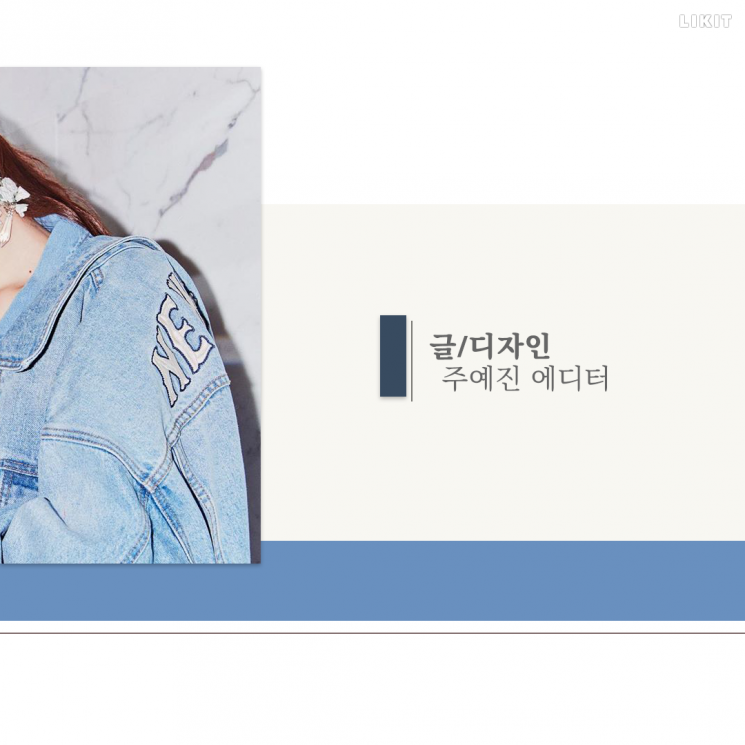 당신을 위한 청바지 코디법 A to Z