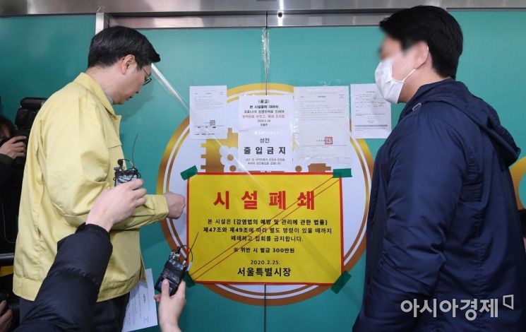 [포토] 서울시, 신천지예수교 지파 본부교회 행정조사