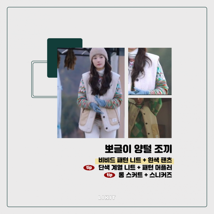 데일리룩으로 활용 가능! '날찾아' 박민영 스타일링