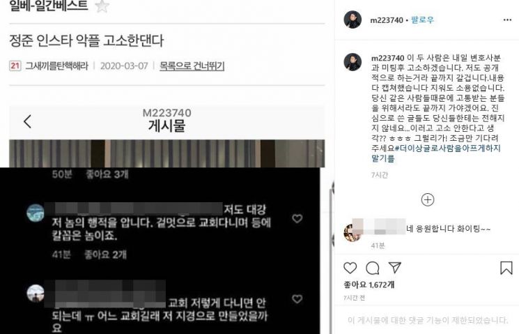 사진=배우 정준 인스타그램 캡처