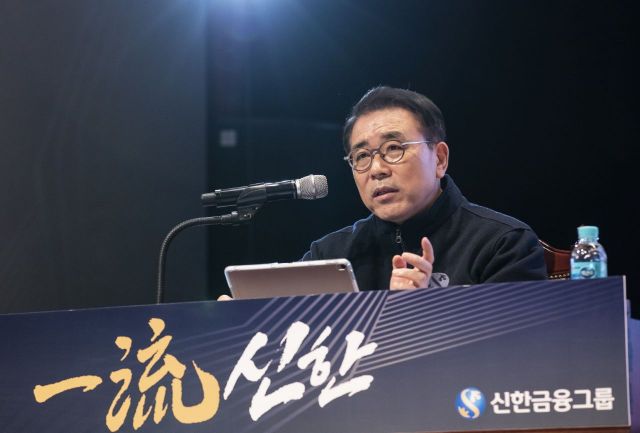 '2020년 신한경영포럼'서 발언하는 조용병 신한금융 회장. 연합뉴스