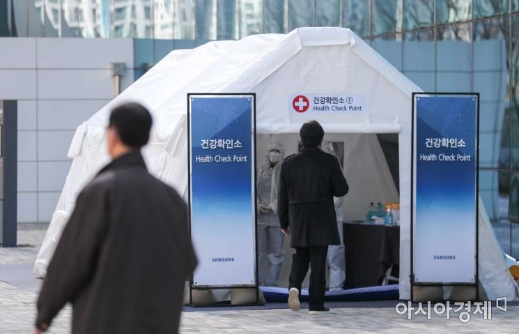 18일 경기 수원컨벤션센터에서 열린 '삼성전자 주주총회'에서 총회장 입구 앞에 건강확인소가 설치되고 있다./수원=강진형 기자aymsdream@