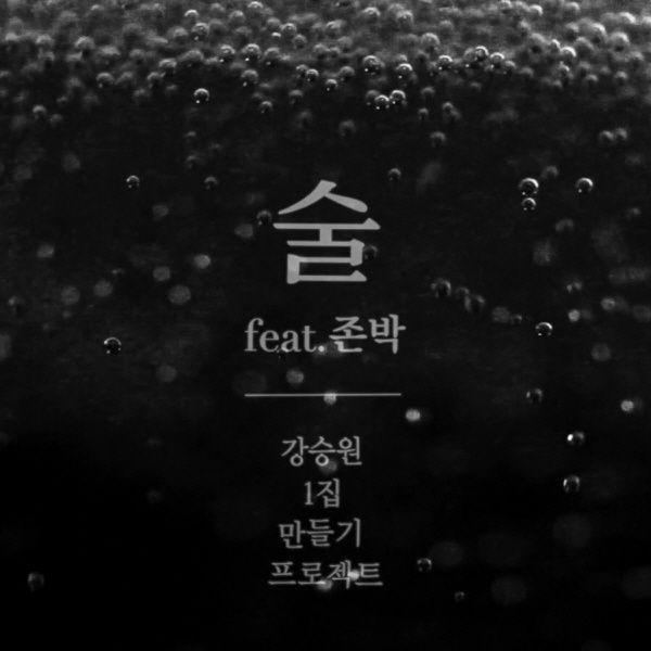 출처 - 지니 뮤직
