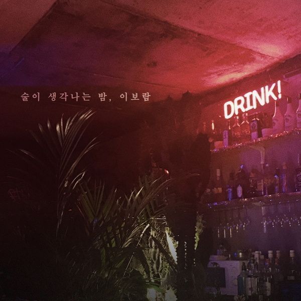 출처 - 지니 뮤직