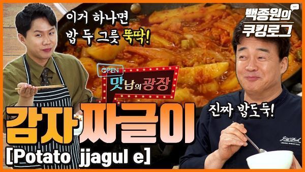 사진=백종원 유튜브
