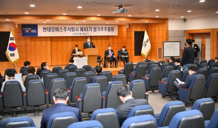 18일 오전 서울 강남구 현대해상화재보험 대강당에서 진행된 제43기 현대모비스 정기주주총회(사진=현대모비스)