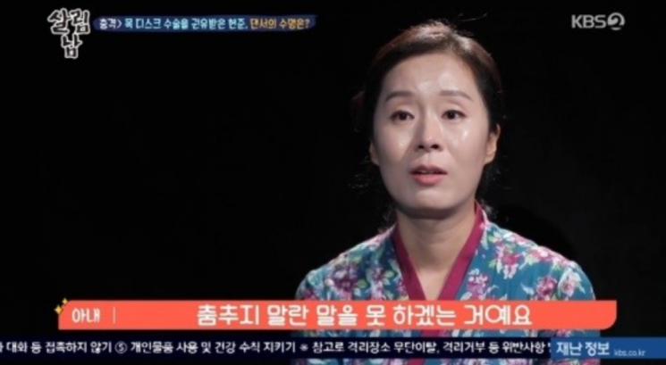 박애리, 팝핀현준 목 디스크에 "춤추지 말라고 못하겠다" 눈물