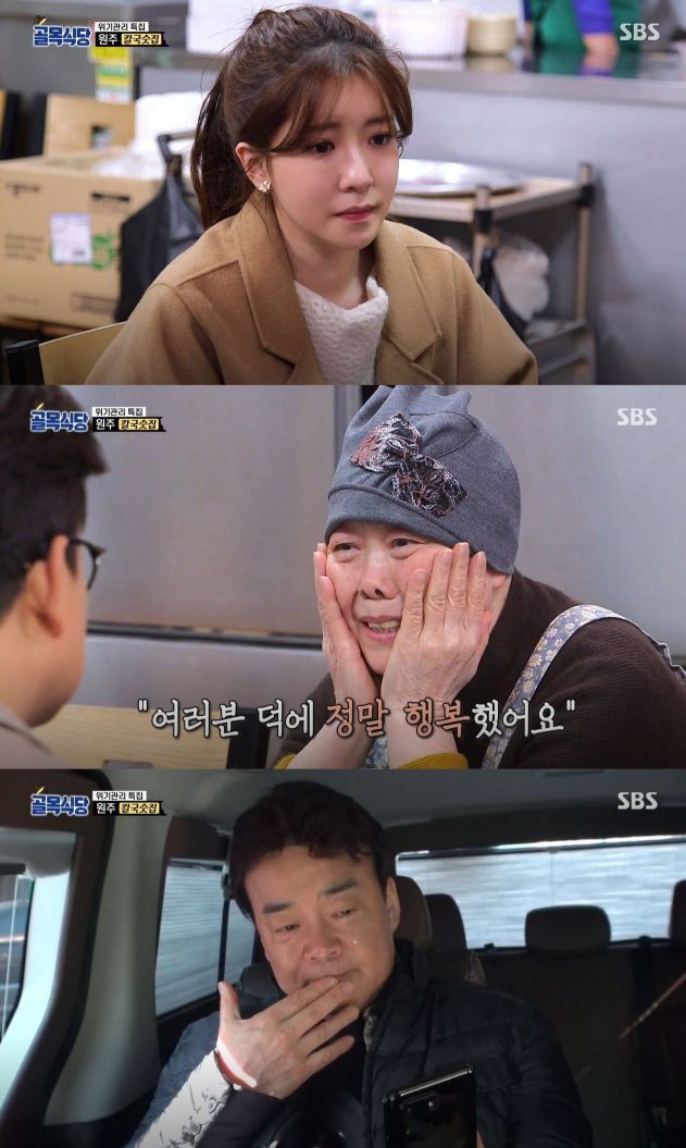 사진=SBS 예능 프로그램 '백종원의 골목식당' 캡처