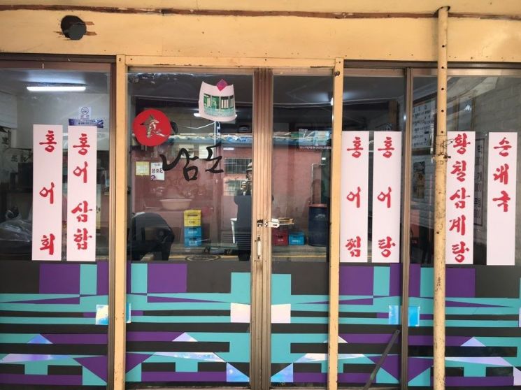 남도집