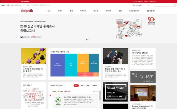 디자인디비닷컴 메인 페이지 화면