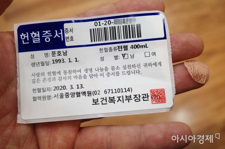기자도 전역 후 6년 만에 헌혈의 집을 찾았다. 30분 안에 끝나는 전혈 헌혈을 했다. 살면서 네 번째 헌혈이었다. 평일 저녁이었지만 헌혈을 하려는 사람들이 꾸준히 들어왔다. 따뜻한 마음이 느껴졌다. 코로나19를 이겨낼 수 있는 힘은 이런 사소한 정이 아닐까. /문호남 기자 munonam@