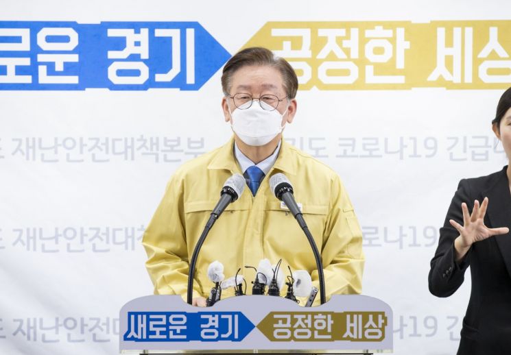 이재명 경기도지사가 18일 오후 경기도 수원시 경기도청 브리핑룸에서 신종 코로나바이러스 감염증(코로나19) 확산 방지를 위한 다중이용시설 밀접이용 제한 행정명령 발동 기자회견을 하고 있다/사진=연합뉴스