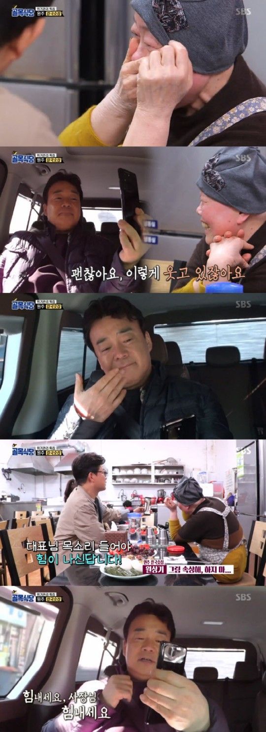 사진=SBS 예능프로그램 '백종원의 골목식당' 캡처