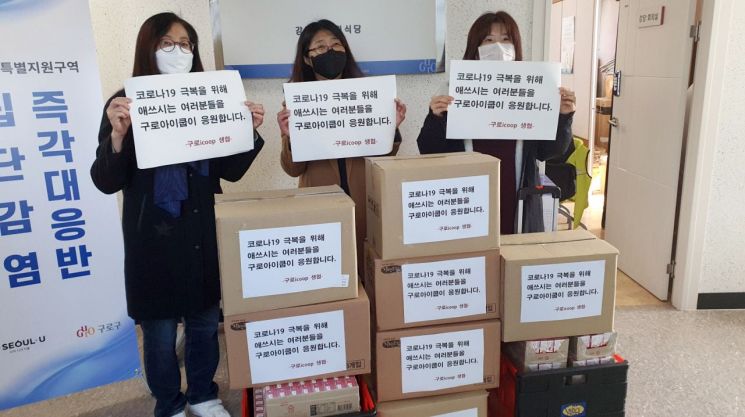 “힘내라 보건소!”...구로구민 성금 성품 이어져
