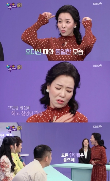 19일 방송된 KBS 2TV '해피투게더4'에 출연한 배우 차청화가 드라마 '사랑의 불시착' 오디션 당시 연기를 재연했다./사진=KBS 2TV 방송 화면 캡쳐