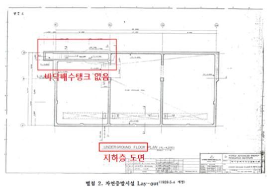 1988년 시설 설치승인 당시 자연증발시설 지하층 도면.(이미지 제공=원자력안전위원회)