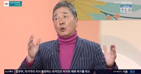 20일 방송된 KBS1 '아침마당'에 출연한 방송인 최병서가 결혼에 대한 생각을 밝혔다./사진=KBS1 방송 화면 캡쳐