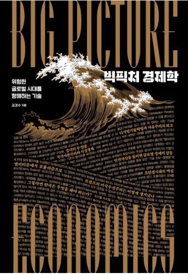 [빵굽는 타자기] 아무도 모른다, 팬데믹 이후의 공포는 