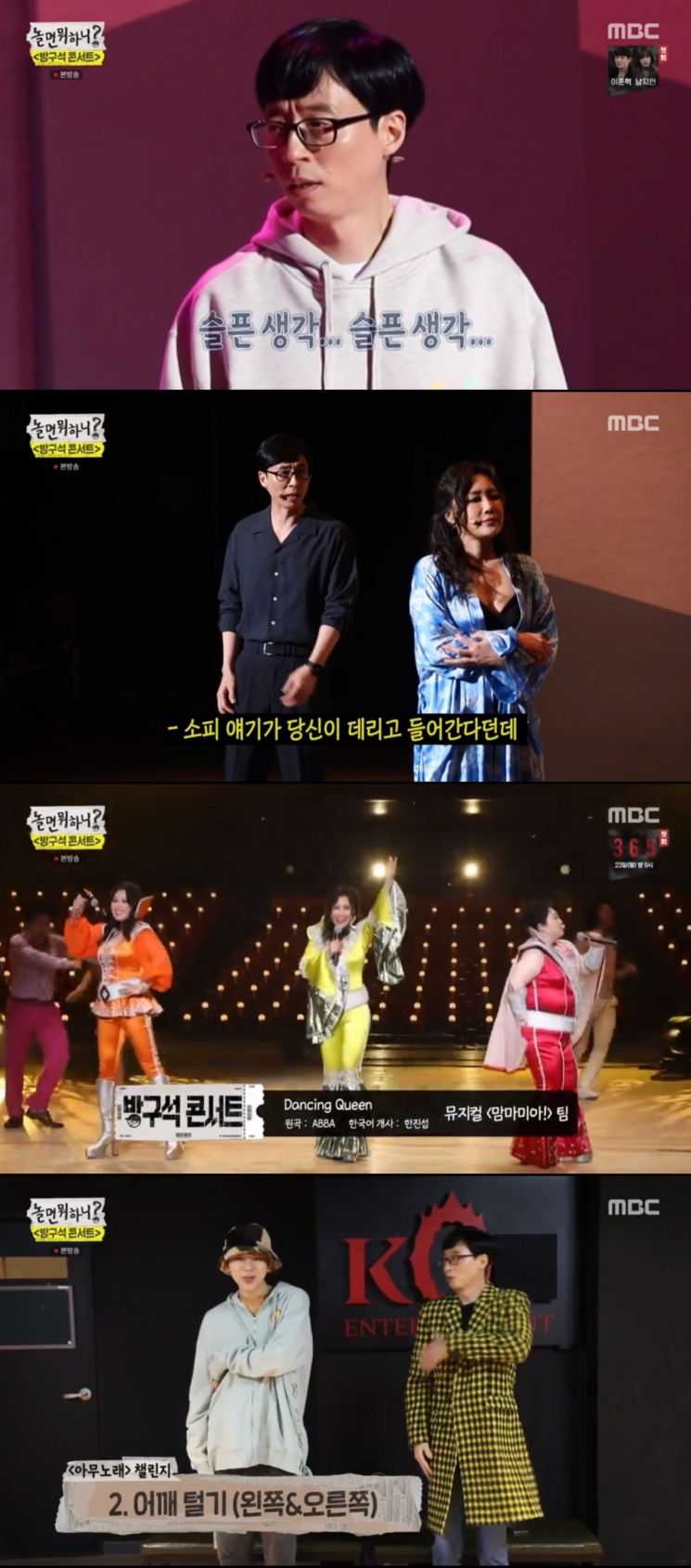 뮤지컬 '맘마미아'로 첫 뮤지컬에 도전한 유재석. 사진='놀면 뭐하니' 캡처