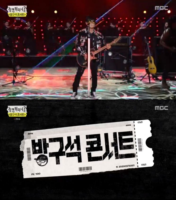 이승환이 '슈퍼 히어로'를 열창하고 있다. 사진='놀면 뭐하니' 캡처