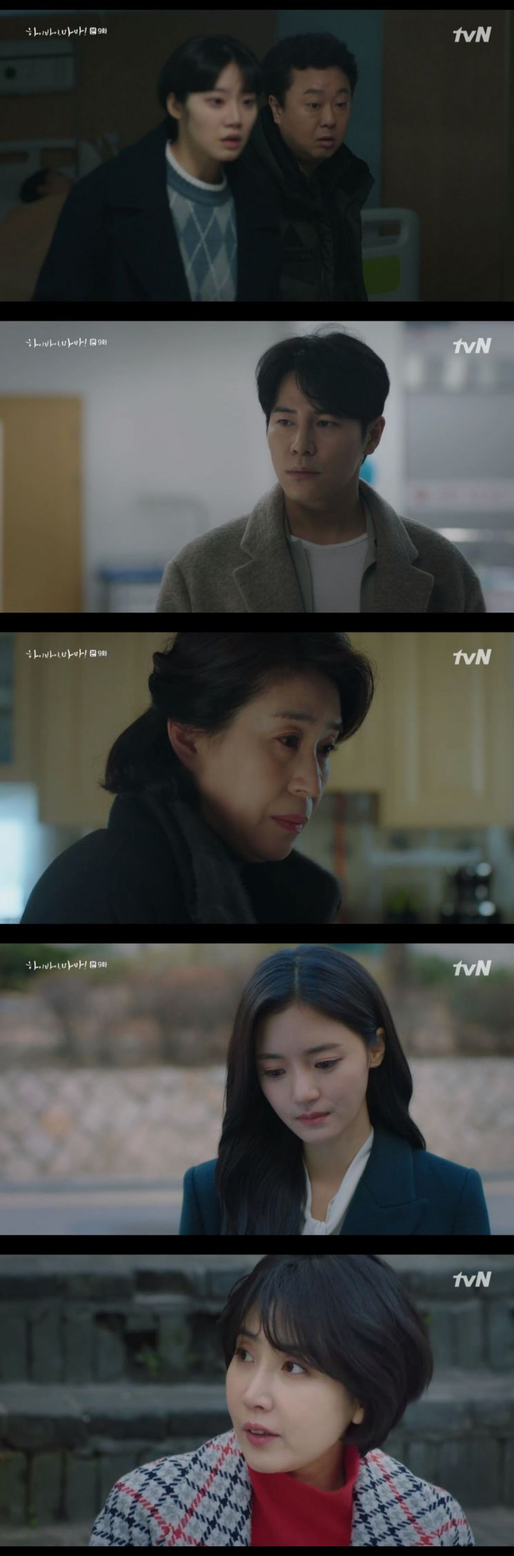 사진='하이바이, 마마!' 캡처