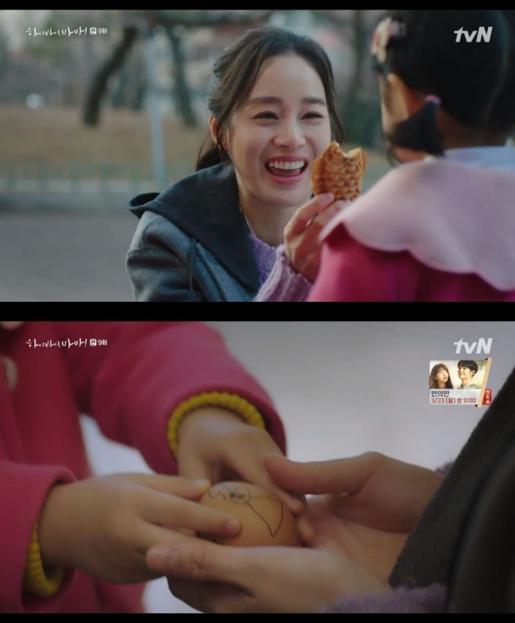 사진='하이바이, 마마!' 캡처