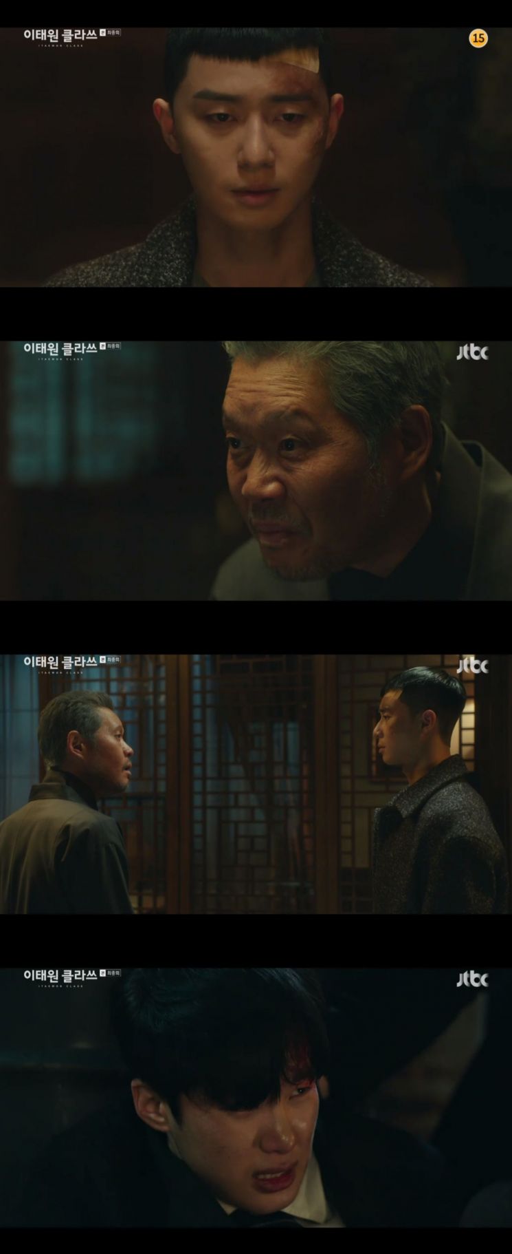 '이태원 클라쓰' 박서준 장가 인수, 조이서와 해피 엔딩..."이미 나는 더할 나위 없이 행복하다"(종합)