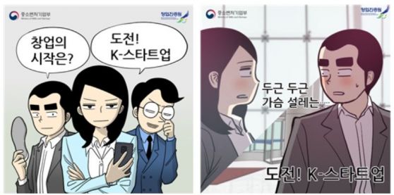 자료=중소벤처기업부