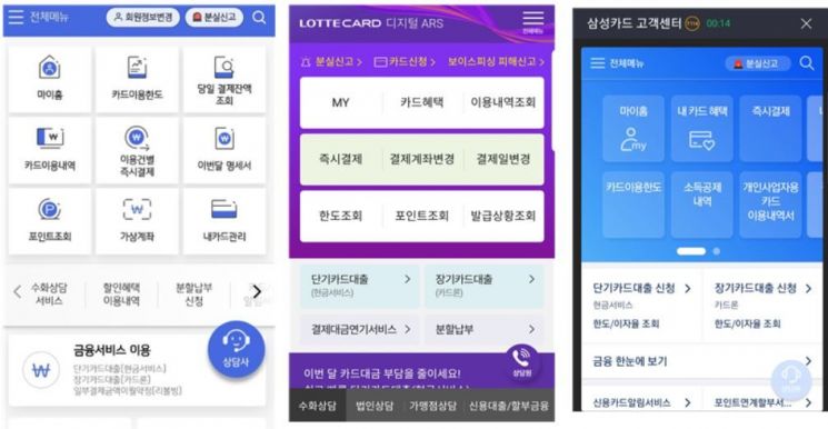 [기하영의 생활 속 카드]코로나탓 상담도 '언택트'로…디지털ARS 해보니