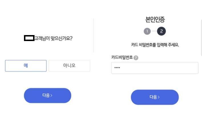 [기하영의 생활 속 카드]코로나탓 상담도 '언택트'로…디지털ARS 해보니