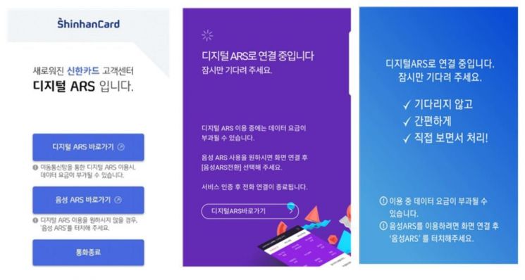 [기하영의 생활 속 카드]코로나탓 상담도 '언택트'로…디지털ARS 해보니