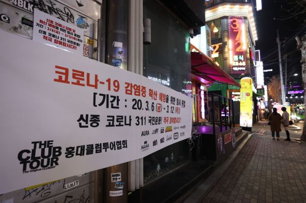 [속보]강남 유흥업소 여종업원 확진 판정…접촉자 파악중