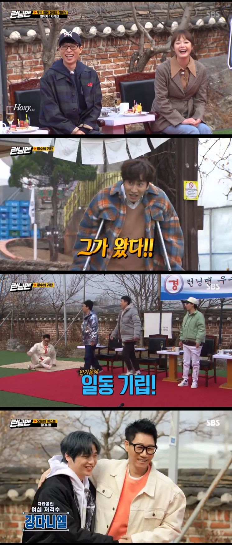 '런닝맨' 강다니엘 출격, 이일화-박미선-황영희와 '미운 자식 떡 하나 더 준다' 레이스(종합)