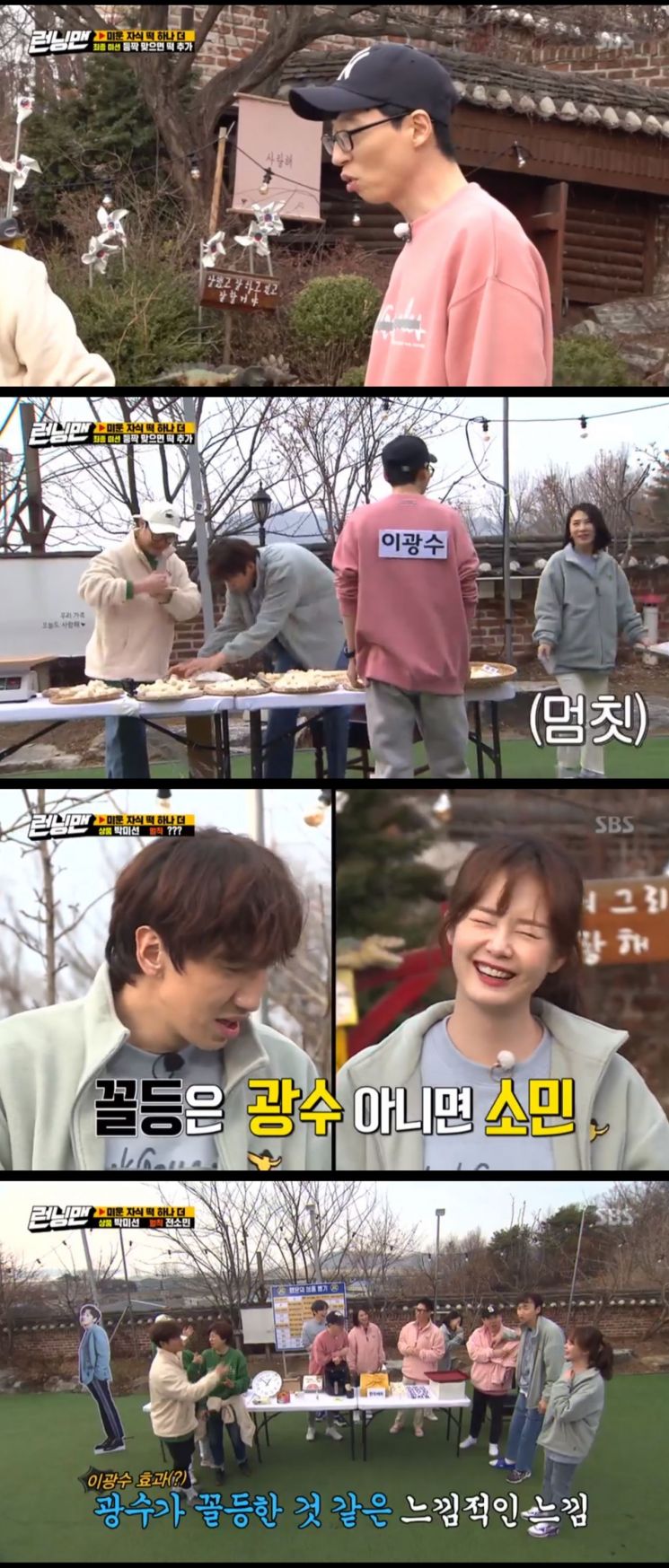 '런닝맨' 강다니엘 출격, 이일화-박미선-황영희와 '미운 자식 떡 하나 더 준다' 레이스(종합)