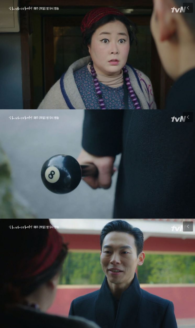 사진='하이바이, 마마!' 캡처