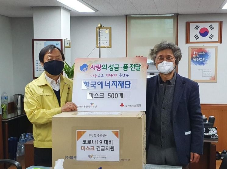 한국에너지재단이 19일 후암동동주민센터에 KF80 마스크 500장을 기부했다. 왼쪽부터 조성관 후암동장, 최영선 재단 사무총장