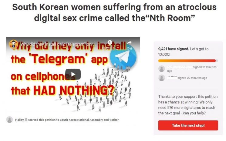 [출처 - 체인지닷오아르지(change.org) 캡처]