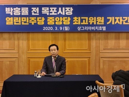 박홍률 전 목포시장이 열린민주당 중앙당 최고위원에 참여하게 됐다며, 지난 9일 입장을 발표하고 있다.