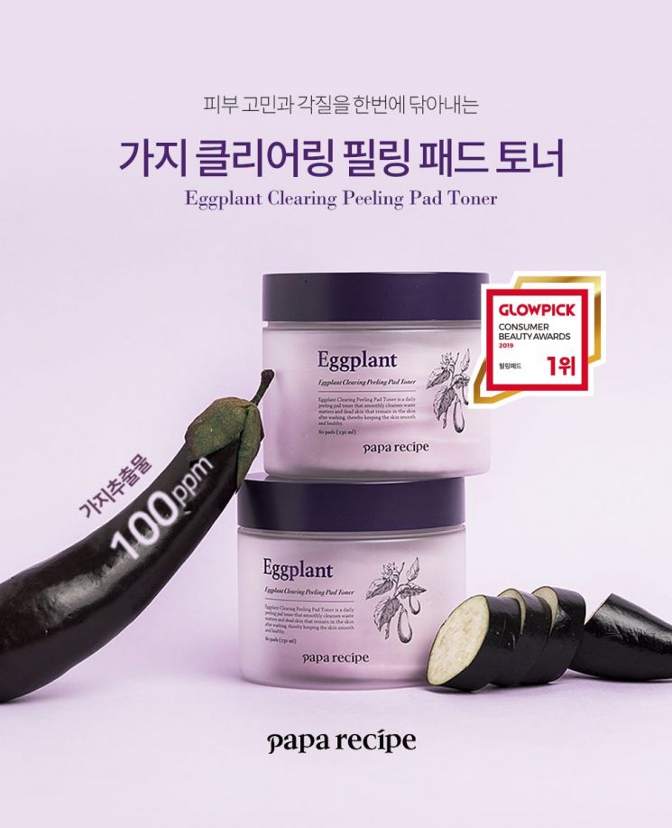 파파레서피 가지 클리어링 필링 패드 토너. 사진=파파레서피