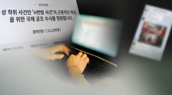 "야동 막아서 성폭행 할 수 밖에" 'n번방' 피해자 울리는 막말들